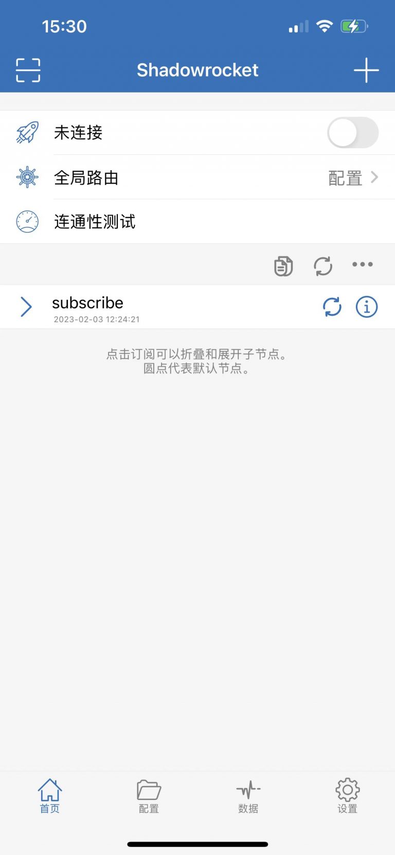 Shadowrocket界面与Clash配置
