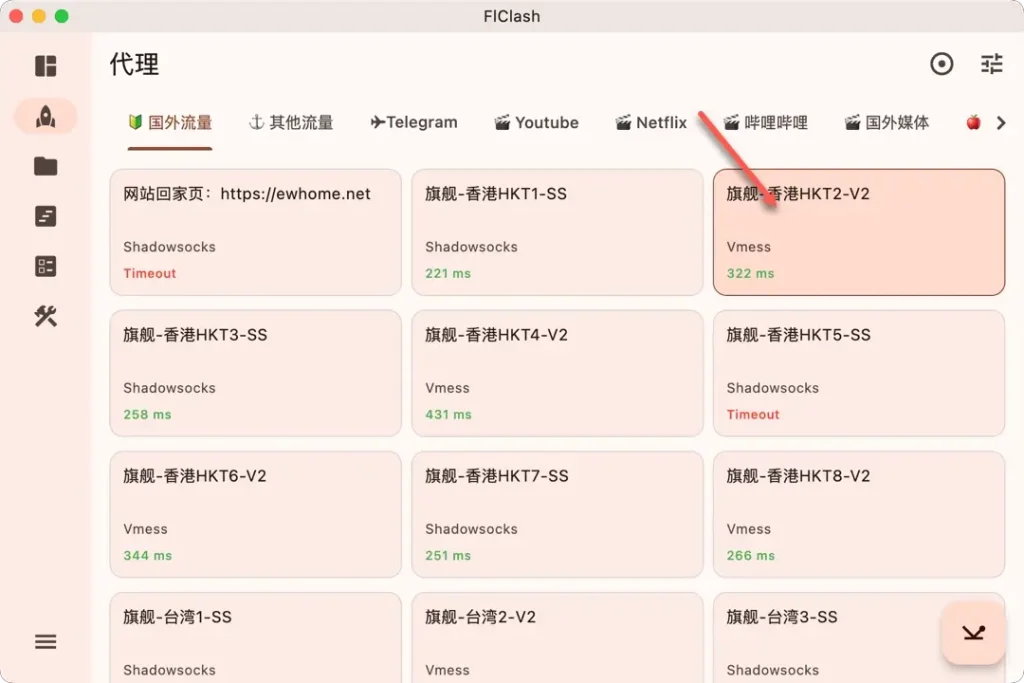 服务器链路切换指引