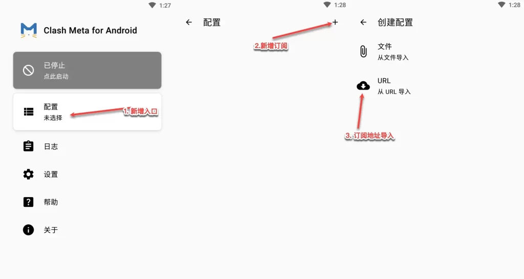 Clash Meta 导入配置链接