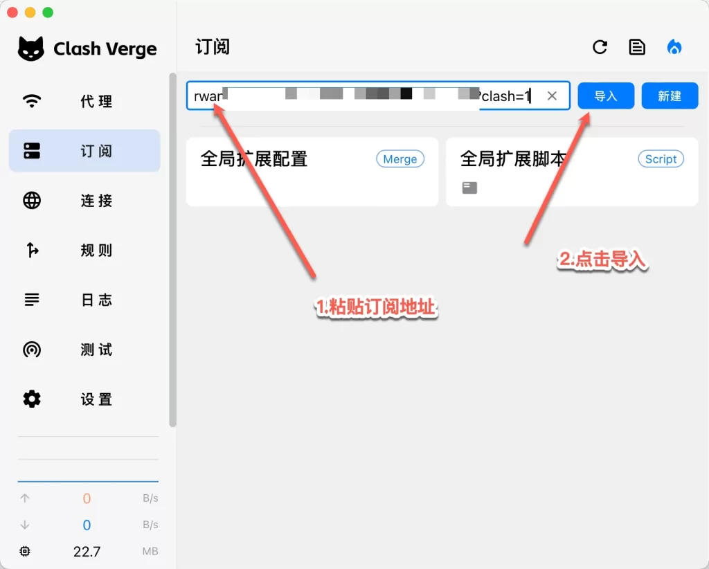 参数导入与解析