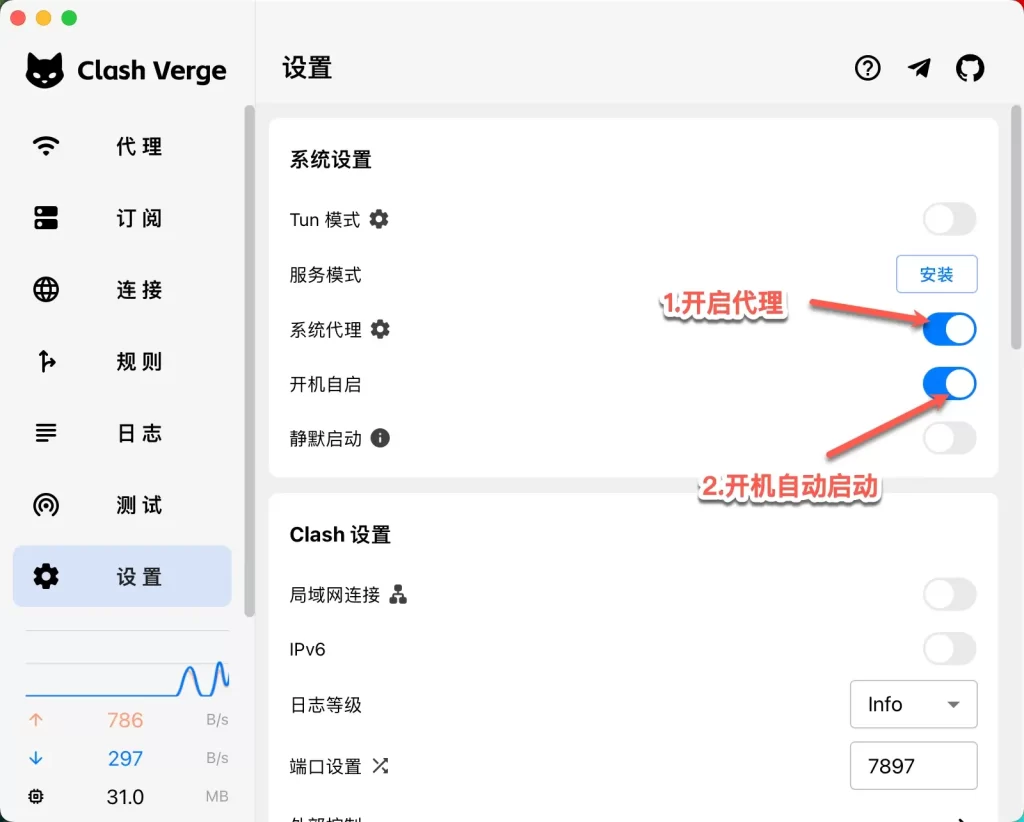 开启系统接管