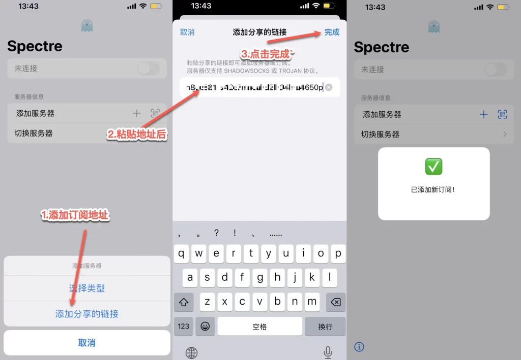 Spectre 导入网络配置文件