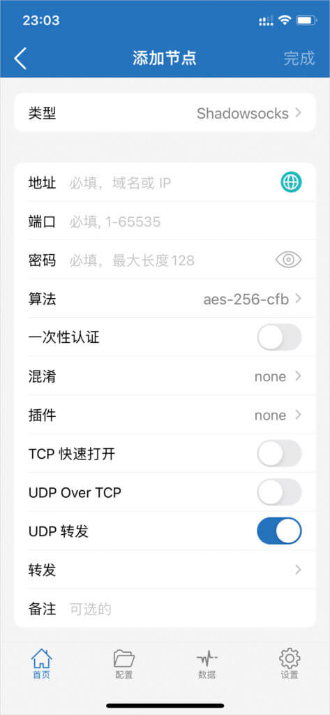 配置 Shadowsocks 协议