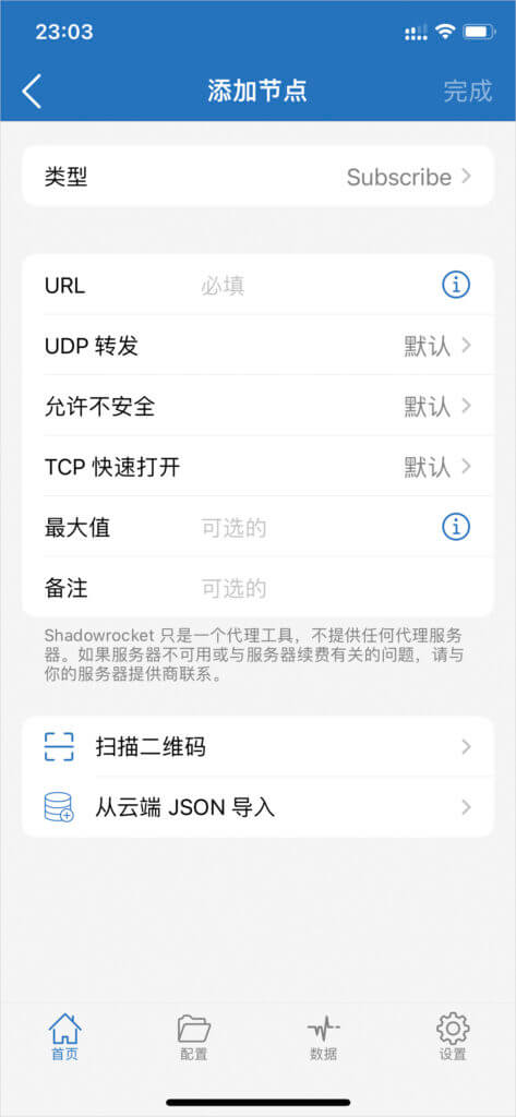 Shadowrocket 订阅配置示例